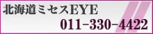 011-330-4422
